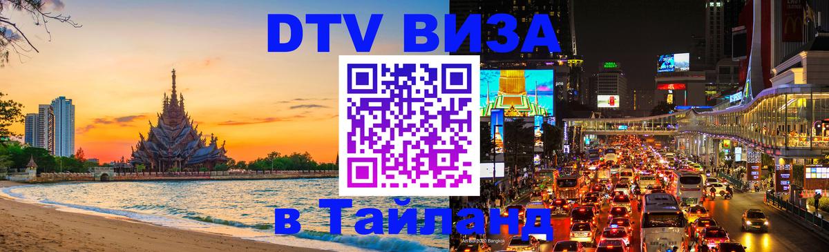 Сколько стоит DTV виза — актуальные цены, оформление даже без документов - 03.10.2025 
